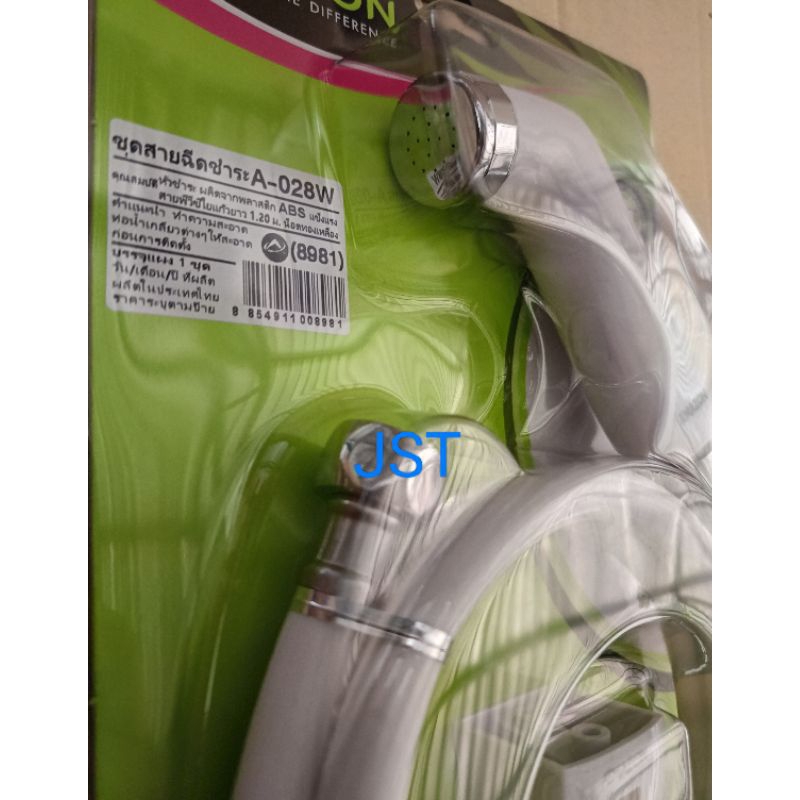 ชุดสายชำระหัวชำระสีขาว Amazon รุ่น A-028W - รูปที่ 2