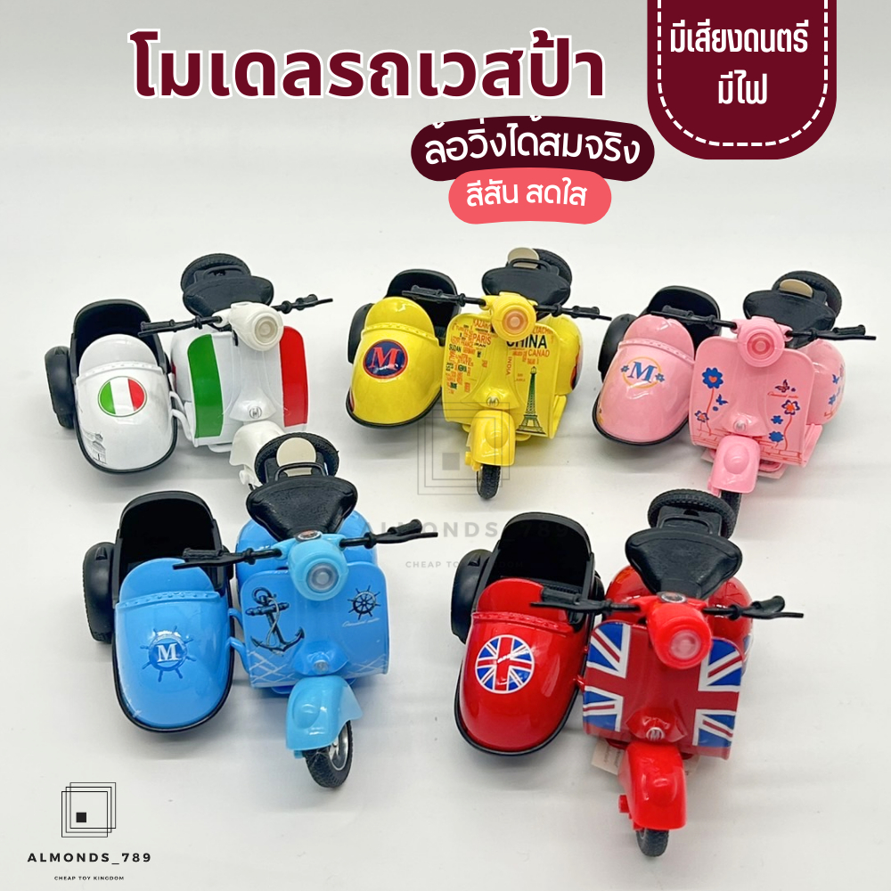 รถของเล่น โมเดลรถ ขนาด1:14 ตั้งโชว์สวย มีเสียง มีไฟ