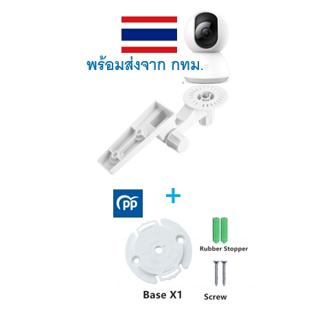แพคคู่2ชิ้น L ขาตั้งกล้องวงจรปิด + ฐานตั้งกล้องวงจรปิด Security 360 C200 C300