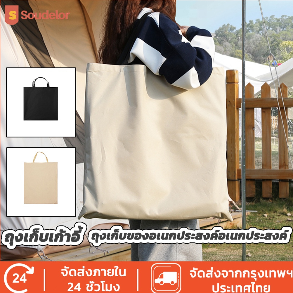 Soudelor กระเป๋าเก็บเก้าอี้ กระเป๋าพกพา กระเป๋าด้านนอกแบบพกพา แคมป์ปิ้ง อุปกรณ์ตั้งแคมป์