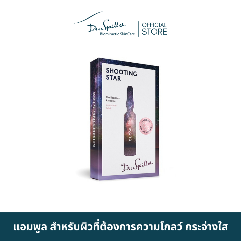 Dr.Spiller Glow - The Radiance Ampoule แอมพูล สำหรับผิวที่ต้องการความโกลว์ กระจ่างใส [ Exp.Mar 2027 ]