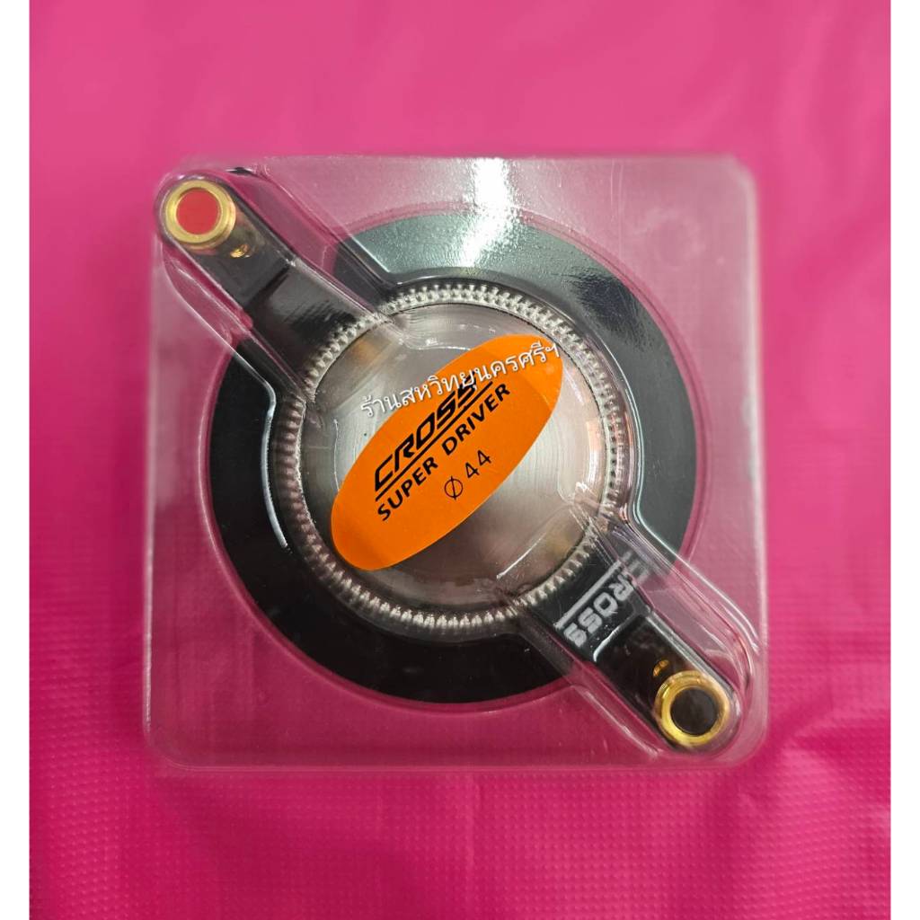 ว้อยซ์ลำโพงทวิตเตอร์ ว้อยซ์เสียงแหลม 450 / 440 ขนาดว้อยซ์ 44.4mm.