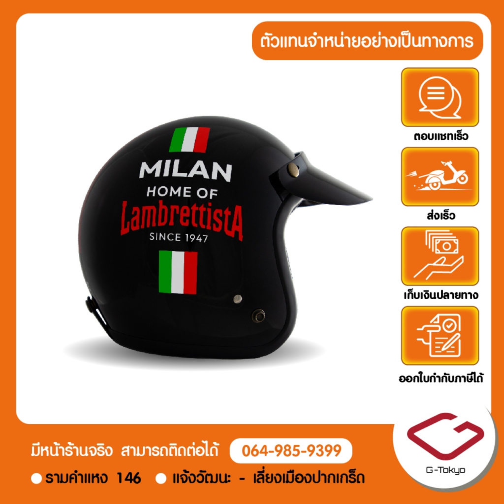 Lambretta หมวกกันน็อค Lambretta ลาย Milan Home Of Lambrettista แท้จากศูนย์ 100%
