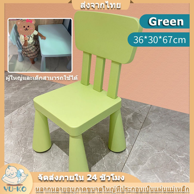 สตูลเด็ก เก้าอี้เด็ก IKEA รุ่นมัมมุต สตูลเด็ก ใน/นอกอาคาร