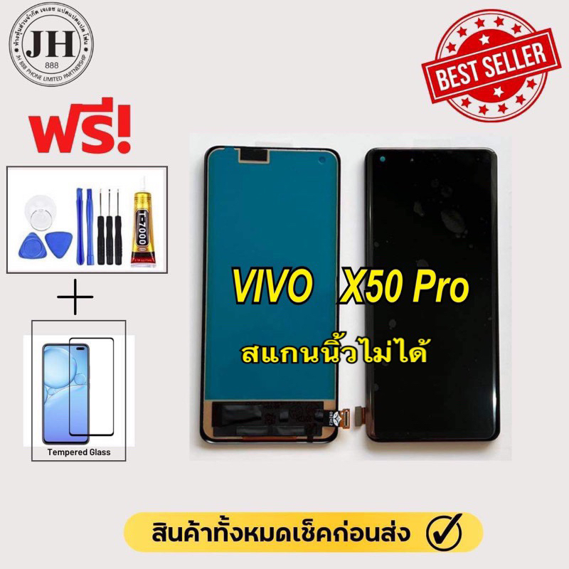 จอ + ทัชสกรีน  LCD Display vivo x50pro 5g  x50 pro 5g จอโค้ง  แถม ชุดไขควง+กาวติดจอ