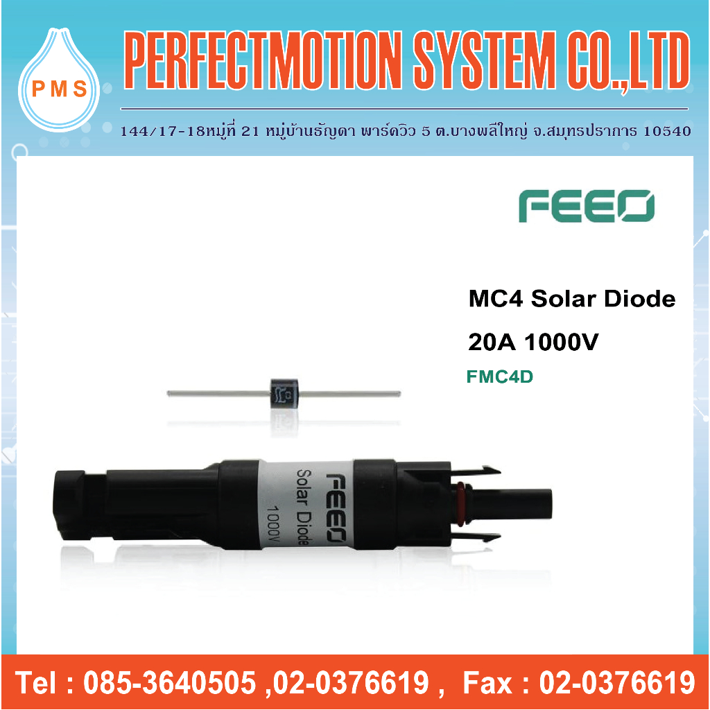 MC4 Solar Diode 20A 1000V  ( FMC4D )  สำหรับแผงโซล่าเซลล์ สินค้าพร้อมส่ง