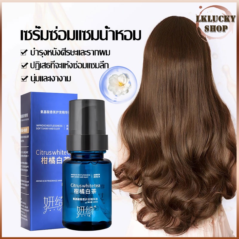 ชาขาว เซรั่มบำรุงผม น้ำมันใส่ผม hair serum 100ml ทรีนเมนบำรุงผม แก้ไขปลายผมแยก บำรุงเส้นผมแห้ง กลิ่นหอมติดทนนาน（1459）