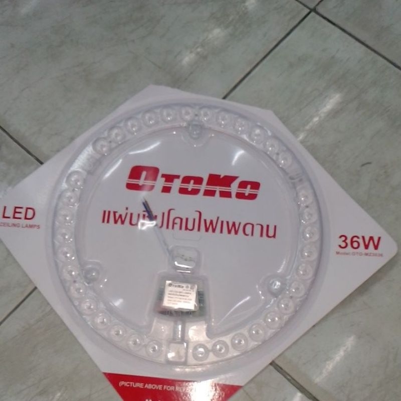 Otoko โึคมไฟเพดานหลอด LED36w(ใช้เปลี่ยนแทนหลอดไฟกลมรุ่นเก่า)