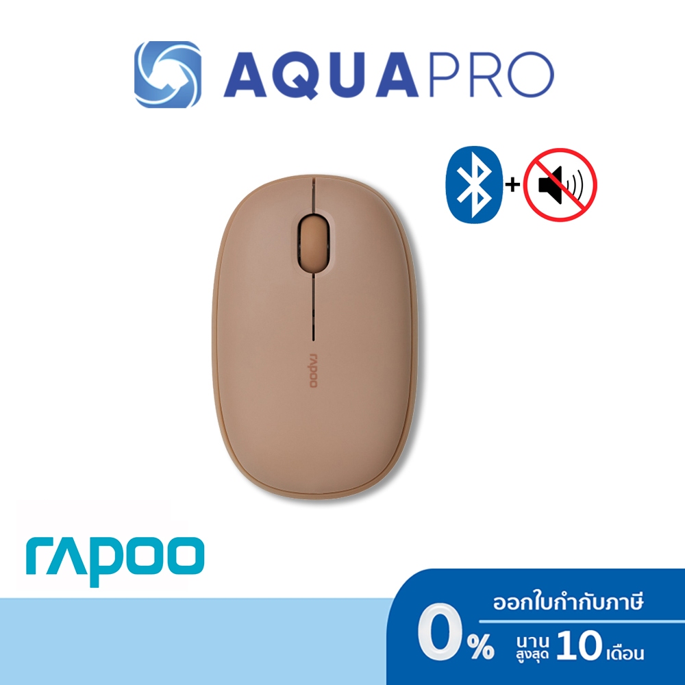 RAPOO M650 SILENT MULTI-MODE Brown WIRELESS MOUSE