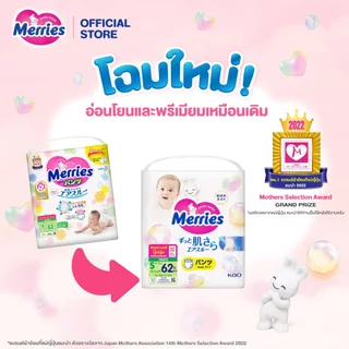 [ยกลัง] Merries Pants Super Jumbo S 62x3 pcs. ผ้าอ้อมเด็กเมอร์รี่ส์ชนิดกางเกง ไซส์ S 62x3 ชิ้น