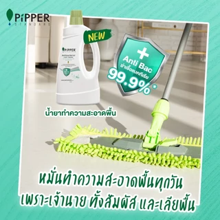 PiPPERSTANDARD ผลิตภัณฑ์ทำความสะอาดพื้น สูตรฆ่าเชื้อแบคทีเรีย กลิ่นทีทรีออย 700 มล.