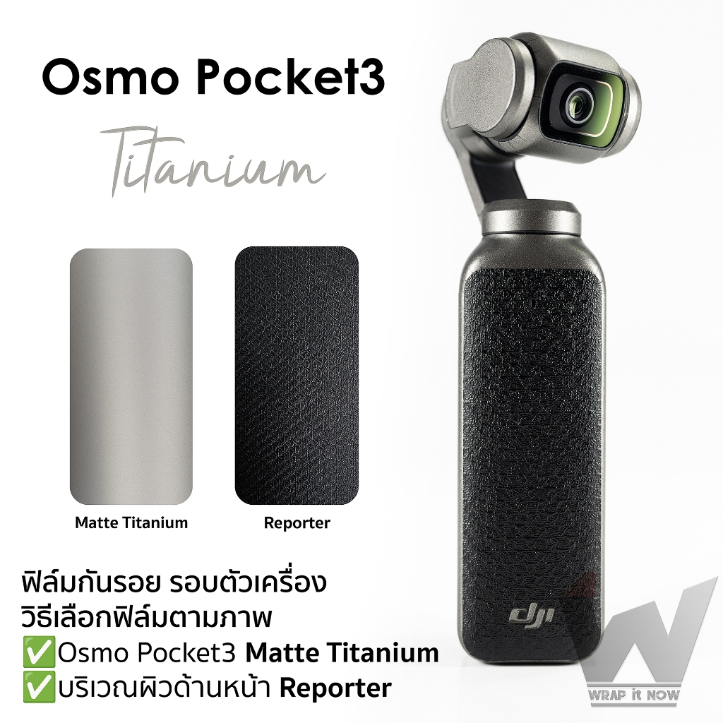 ฟิล์มกันรอยรอบตัว DJI OSMO Pocket 3 / Osmo Pocket3 ฟิล์มกันรอยกล้องออสโม่