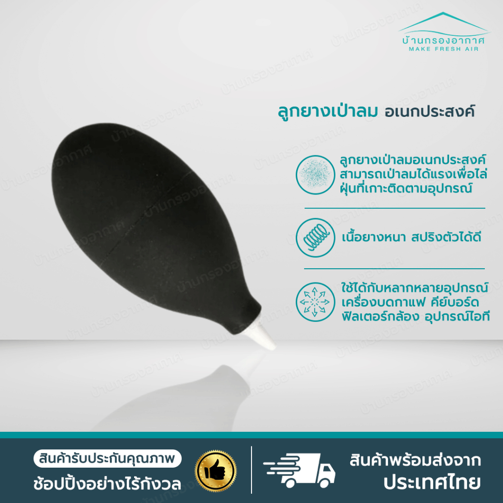 🚚🚚พร้อมส่ง🚚🚚 ลูกยางเป่าลม เป่าฝุ่น ตัวเป่า ทำความสะอาดเครื่องบดกาแฟ เป่าฝุ่น เลนส์ กล้อง ที่เป่า❗❗ - รูปที่ 5