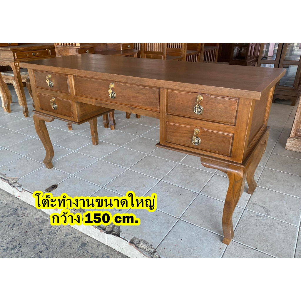 (จัดส่งทั้งโต๊ะ) โต๊ะทำงานไม้สัก กว้าง 150 ซม. เก็บปลายทางได้ 5 ลิ้นชัก โต๊ะวินเทจ ไม้สักทั้งหลัง Desk Real Wood Table