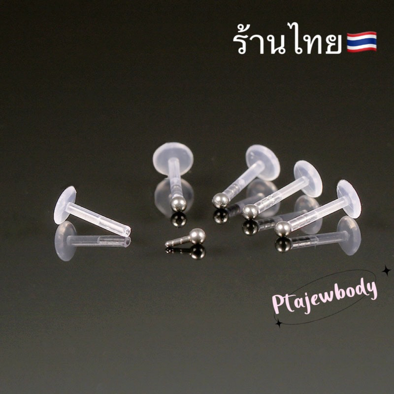 Silicone Earing จิวหูซิลิโคนใสแป้นแบน หมุดกลมสแตนเลส มีความยาวให้เลือก 3 ขนาด 🤘🏻