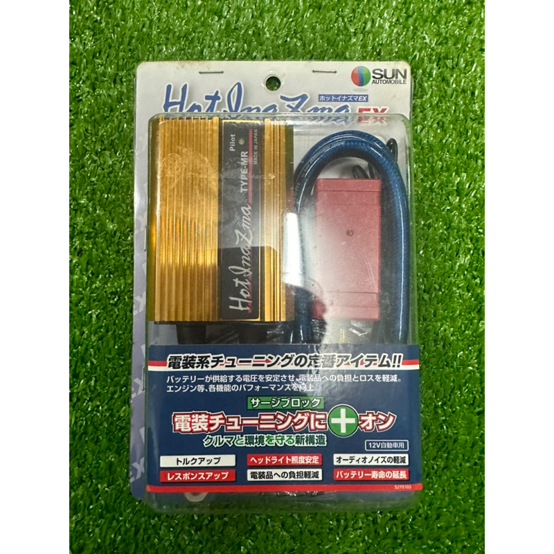 ของใหม่ กล่อง Hot InaZma Type MR ทอง กล่องบาลานซ์ไฟ Voltage Stabilizer ไฟเสถียร เครื่องเดินเรียบ ประ