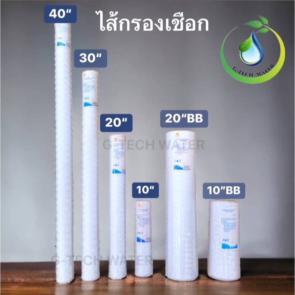 ไส้กรองเชือก 10 นิ้ว – 40 นิ้ว 5 ไมครอน ยี่ห้อ FUJITEC