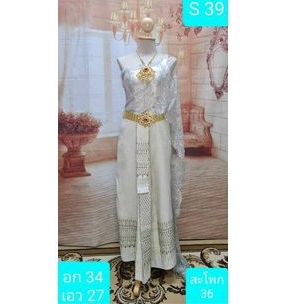 ขายชุดเจ้าสาว ชุดไทยสีมุก สวยงามมีสง่าราศี ชุดแต่งงานพิธีเช้า สะใบลูกไม้ Thai white pearl wedding dr