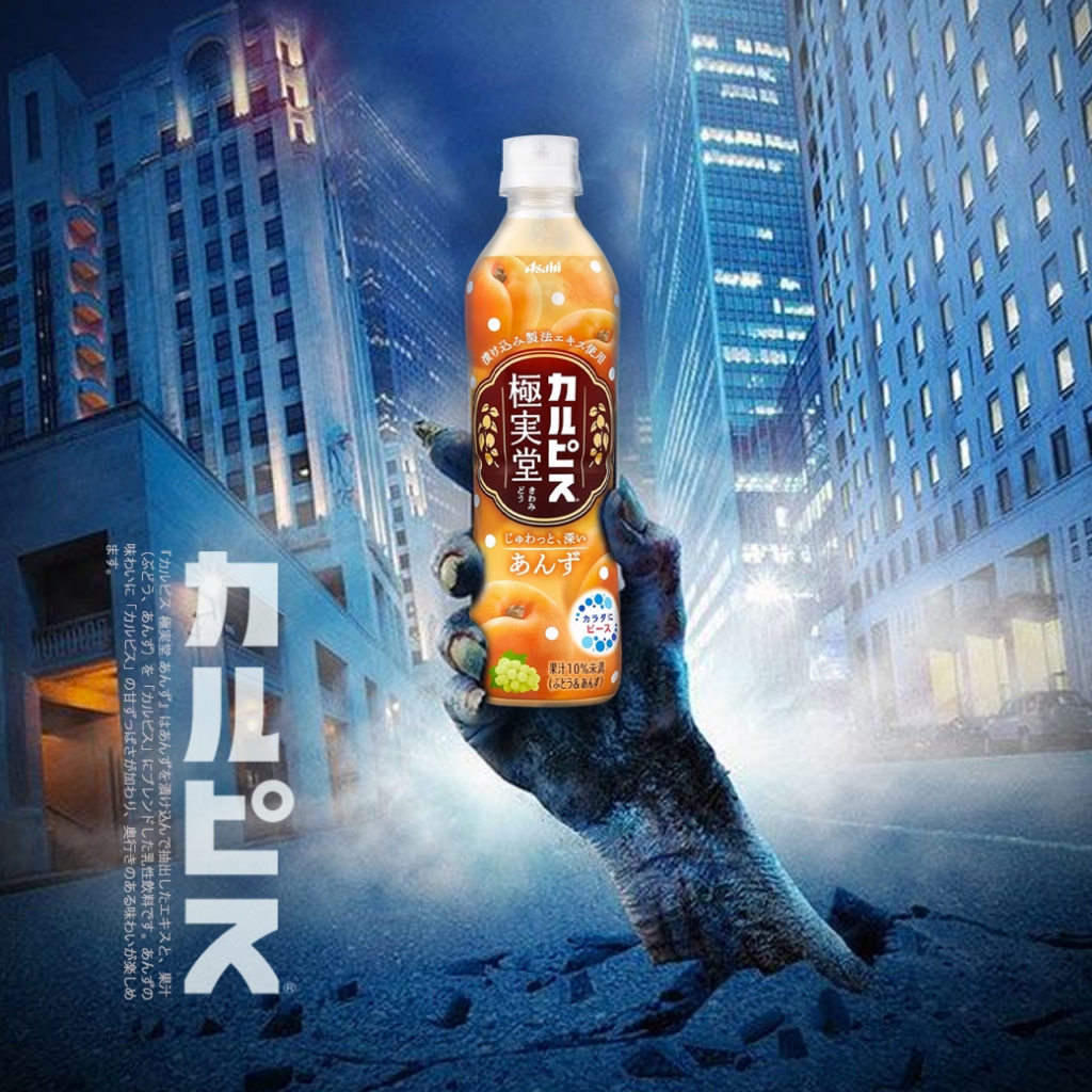 Asahi Beverage Calpis Gokushido Apricot Plastic Bottle คาลพิสรสแอปริคอต 500ml. カルピス 極実堂 あんず