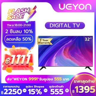 ราคาทีวี Digital ทีวีดิจิตอล 19/20/21/24/32 นิ้ว ทีวีของแท้ Digital TV 32 นิ้ว ทีวีอนาล็อกทีวี Full HD Analog TV