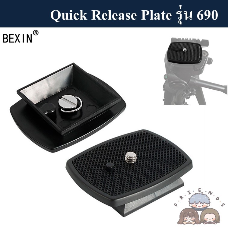 QUICK RELEASE PLATE รุ่น 690 ( Plate สำหรับขาตั้งกล้อง รุ่น 690 ) ขนาด 35mm และ 43mm