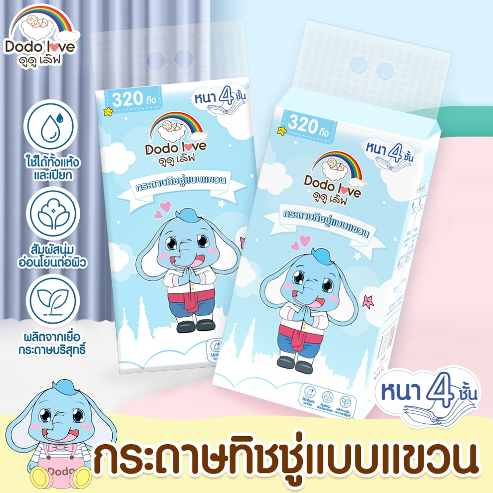 ทิชชู่แบบดึง แขวนได้ กระดาษทิชชู่ สัมผัสนุ่มละมุน ไม่เป็นขุย ขนาดจุใจ ใช้งานได้นาน หนา 4 ชั้น (1,280 แผ่น : 320 ดึง) ราคา ถูกที่สุด ดีลบีเคเค