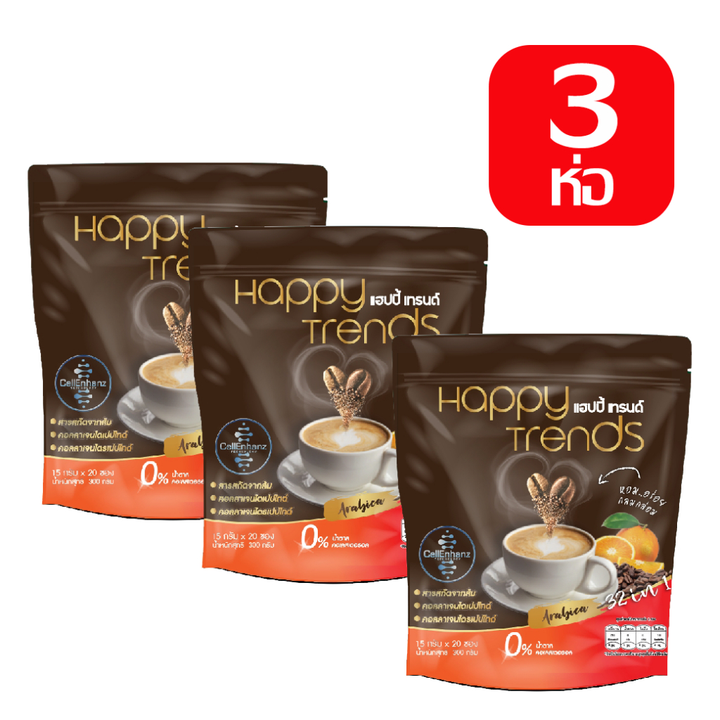เซท 3 ห่อ Happy Trends Coffee กาแฟผสมคอลลาเจน แฮปปี้ เทรนด์ พร้อมส่ง