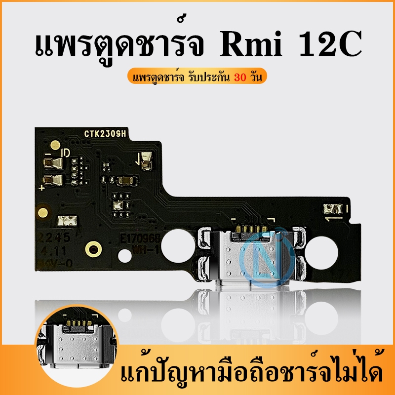 USB แพรตูดชาร์จ Redmi12C , Redmi12C แพรก้นชาร์จ แพรไมค์ แพรสมอ Redmi Charging Connector Port Flex Cable | อะไหล่มือถือ