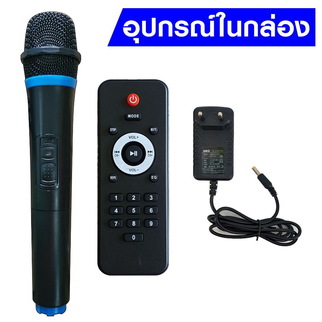 SKG ลำโพง พกพา บลูทูธ ล้อลาก 10นิ้วx2ดอก 40wRMS ขยาย 21,000 W ไมค์ลอย 1ตัว ไฟวิบวับ (ปิด-เปิดได้) รุ่น KG-052 สีดำ เบสดี