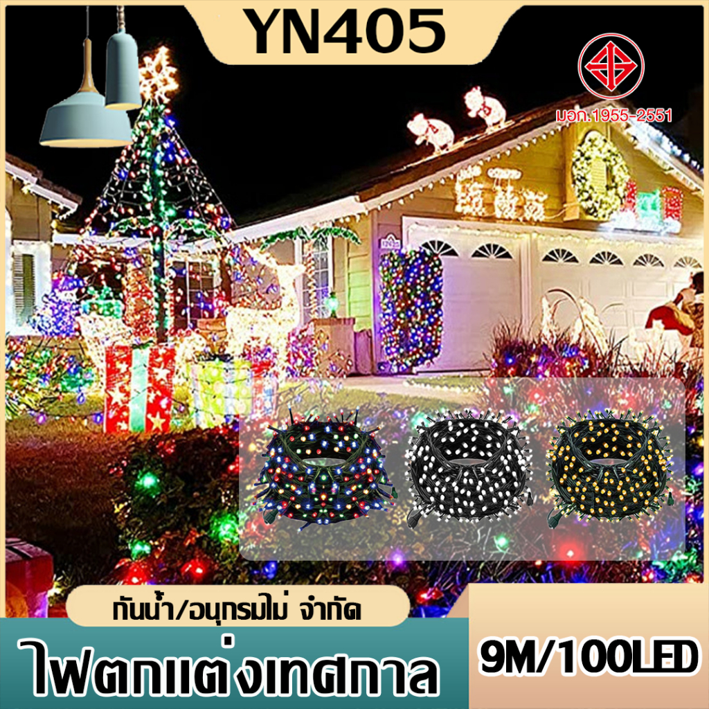 ไฟไม่กระพริบสายเขียวไฟนิ่ง 100led ยาว 9 เมตร (ต่อความยาวได้)ตกแต่งงานปีใหม่ ใช้ไฟบ้าน  ไฟคริสต์มาส