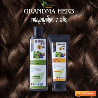 แชมพูสมุนไพรสูตรคุณยาย 7in1 ปลูกผมดก เร่งผมยาว กระตุ้นการเกิ…
