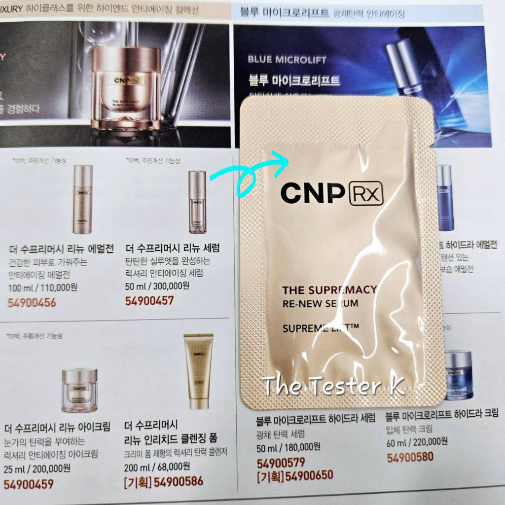 #พร้อมส่ง Exp.18/9/26 #เซรั่มตัวท็อปของ CNP ต่อต้านริ้วรอยขั้นสุด กระชับ เต่งตึง #CNP RX The Supremacy Re-New Serum 1ml