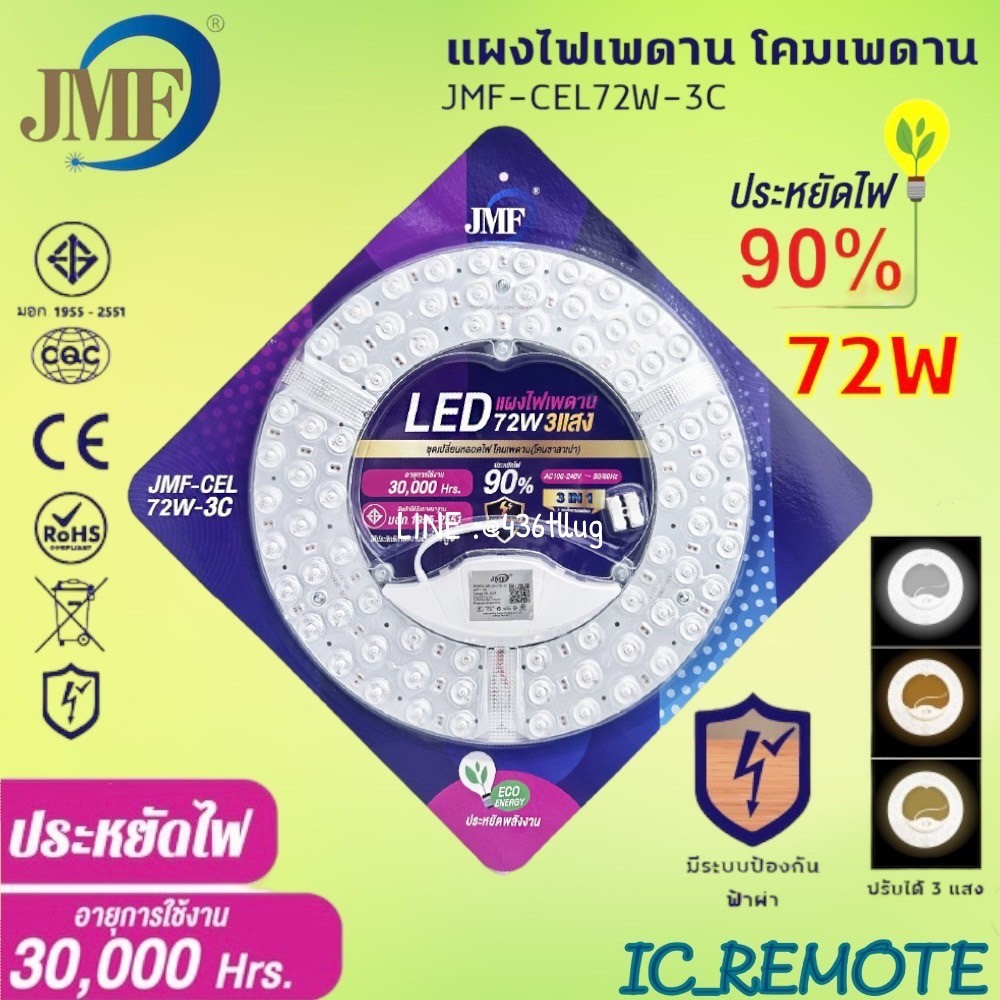 หลอดไฟเพดานมี2ขนาด 28W 36W 36W2แสงขาวเหลืองแผงไฟ