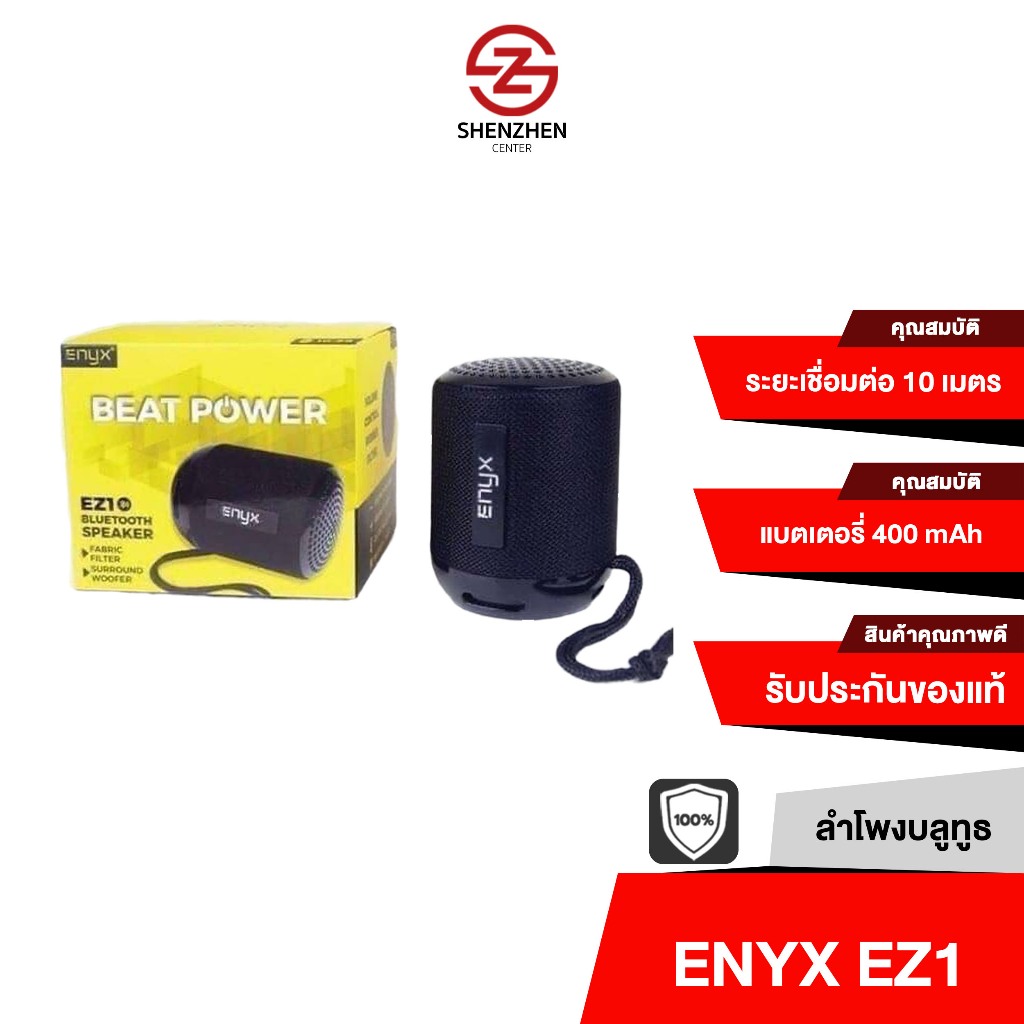 ลำโพงบลูทูธ ENYX EZ1 Beat Power