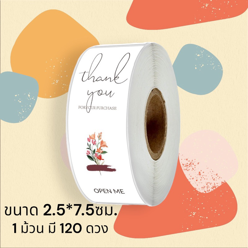 สติ๊กเกอร์ ขอบคุณลูกค้า 120 ดวง