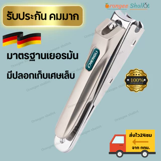 กรรไกรตัดเล็บคมๆ เก็บเศษเล็บ งานสแตนเลส ที่ตัดเล็บขบ ตัดหนัง กรรไกรตัดเล็บปลายเฉียง ป้องกันสนิม ตัดหนังกำพร้า ร้านไทย