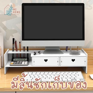 เดกส์ท็อป 1ช่อง ชั้นวางจอคอม ชั้นวางโน้ตบุ๊ค ขาตั้งจอคอม ที่วางคอมพิวเตอร์ พร้อมที่เก็บคีย์บอร์ด จัดระเบียบเดสก์ท็อป