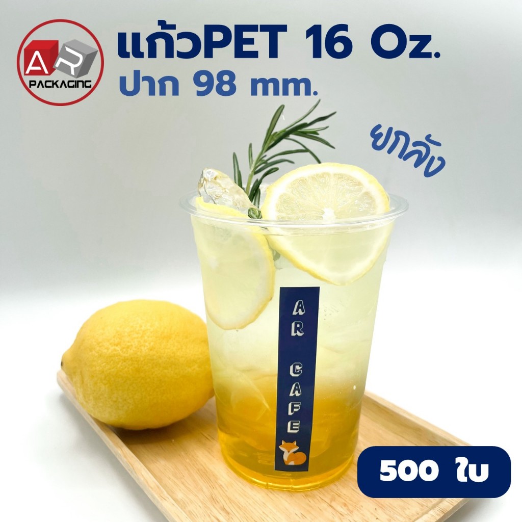 แก้วPET 16 Oz. ปาก 98/500PCS.