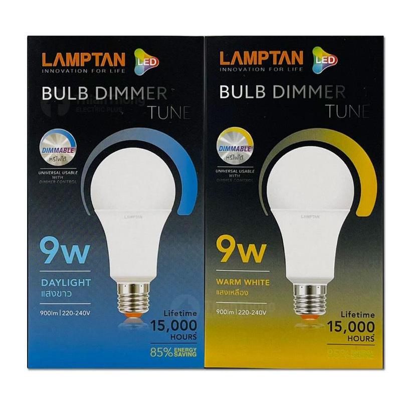 LAMPTAN LED BULB DIMMER TUNE หลอดไฟ LED แลมป์ตั้น 9W หรี่ไฟ