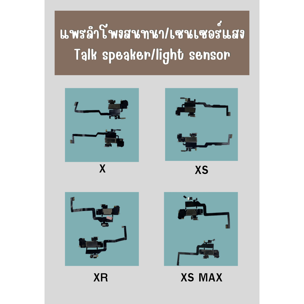แพรลำโพงสนทนา/เซนเซอร์แสง X / Xs / Xr / Xs Max / 11 / 11pro / 11 pro max อะไหล่คุณภาพดี Pu mobile