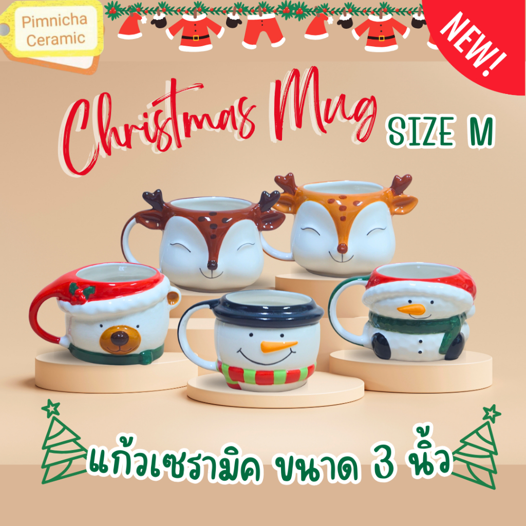 Size M แก้วเซรามิก ธีมคริสต์มาส ของขวัญวันคริสต์มาส เข้าไมโครเวฟได้