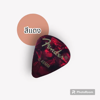 ปิ๊กกีต้าร์ Fender 0.46 mm ของแท้ 100%