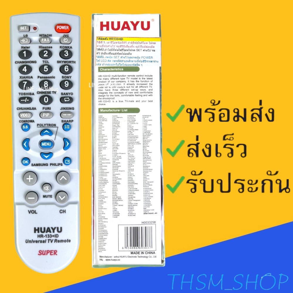 สินค้าพร้อมส่ง รีโมทรุ่น : นาโน NANO รหัส IRNNV