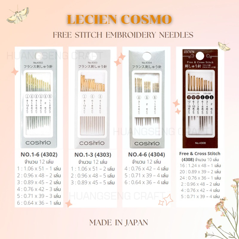 🪡 Cosmo french embroidery needles เข็มงานปักก้นทอง ญี่ปุ่นแท้