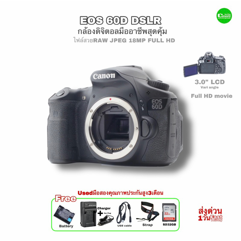Canon EOS 60D body กล้อง DSLR 18MP FULL HD movie มืออาชีพไฟล์สวย RAW JPEG ยอดฮิต จอมอึดทนในตำนาน 3”LCD selfie มือสองused