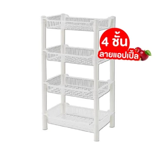 ชั้นวางของพลาสติก 4 ชั้น ทนทาน ประหยัดพื้นที่ในการจัดเก็บ สีขาว,ฟ้า,ชมพู 50*28*18 cm.