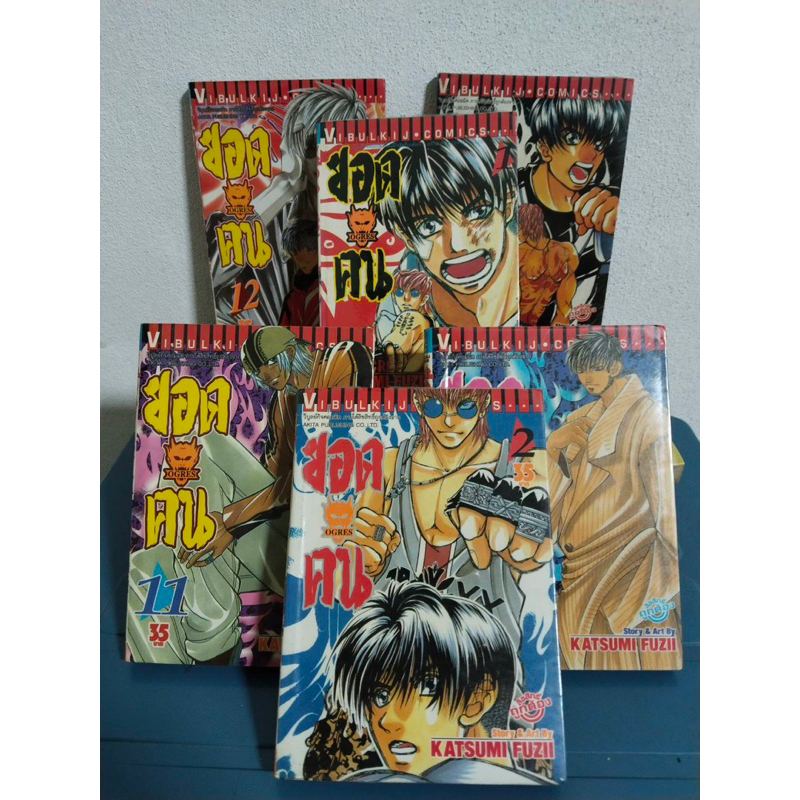 ยอดคน Ogres 18 เล่มจบ + The Revolver 9 เล่มจบ ( หนังสือการ์ตูนมือสอง )