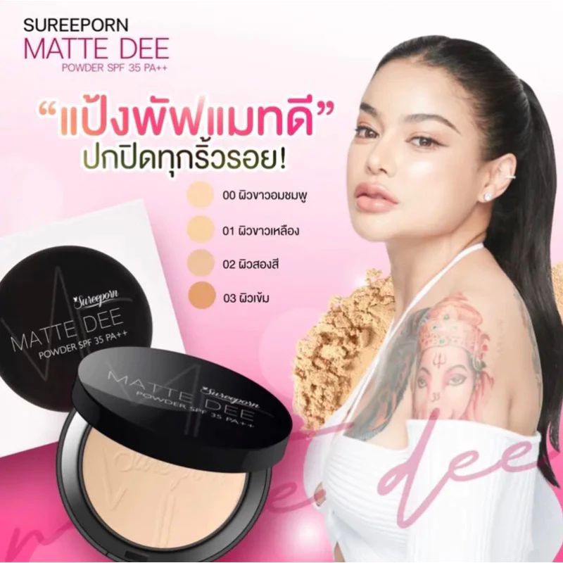 [สั่งใน shopee video มีโค้ดลด 50%]!! พร้อมส่ง !! แป้งพัฟสุรีย์พร แป้งพัฟมินิอาย