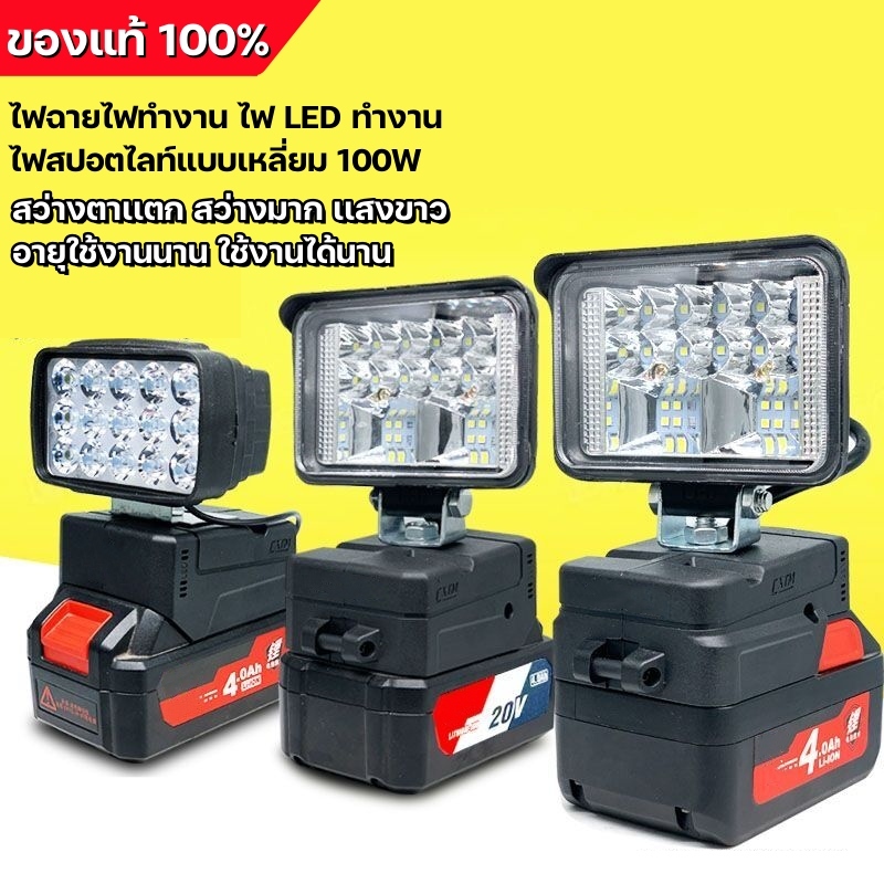 Led ไฟทำงาน ไฟฉายไฟทำงาน 8 นิ้ว 21V 100W ทำงานไฟฉายไฟฉายไฟฟ้าสปอตไลแบบพกพาแบบ สว่างมาก เเสงขาว