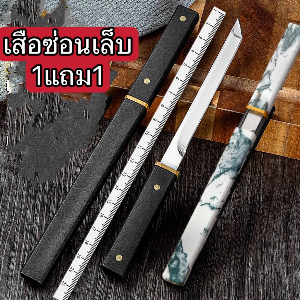เสือซ่อนเล็บ มีดด้ามสีดำและหินอ่อนด้ามงานABS